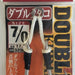 SHOUT 329DK Double Kudako - Bait Tackle Store
