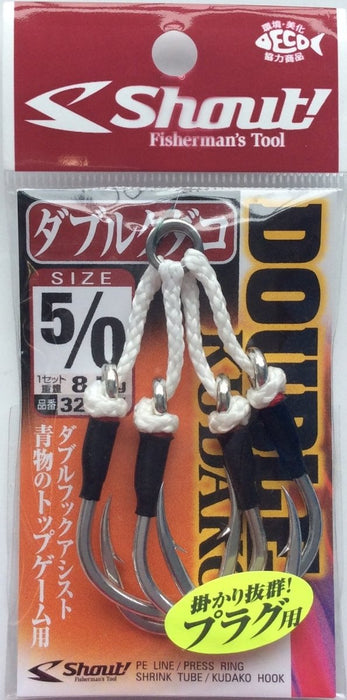 SHOUT 329DK Double Kudako - Bait Tackle Store