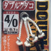 SHOUT 329DK Double Kudako - Bait Tackle Store