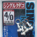 SHOUT 330-SK Single Kudako - Bait Tackle Store