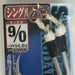 SHOUT 330-SK Single Kudako - Bait Tackle Store