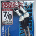 SHOUT 330-SK Single Kudako - Bait Tackle Store