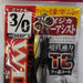 SHOUT 344-WA TC Ijika Wire Assist 3/0 - Bait Tackle Store