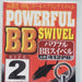 SHOUT 412PB Powerful BB Swivel - Bait Tackle Store