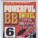 SHOUT 412PB Powerful BB Swivel - Bait Tackle Store