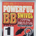 SHOUT 412PB Powerful BB Swivel - Bait Tackle Store