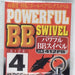 SHOUT 412PB Powerful BB Swivel - Bait Tackle Store