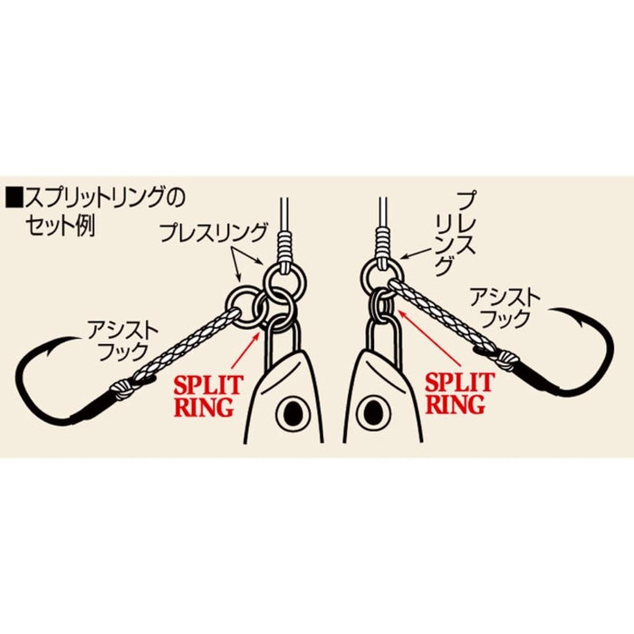 SHOUT 75-SR Split Ring - Bait Tackle Store