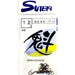 SUTEKI BEAK HOOKS 12 - Bait Tackle Store