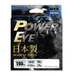 TAILWALK POWEREYE Light Blue WX8 150m - Bait Tackle Store