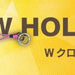 XESTA W Claw Hold Tune Twin Assist Hooks - Bait Tackle Store