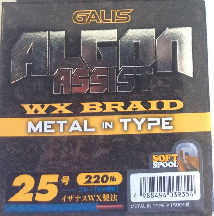 YGK ALGON ASSIST WX #25 220lb - Bait Tackle Store
